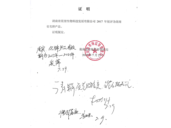 ũ����Ʒ�ӹ�,��ʳ�չ�,���ϵ���ֲ,����ʡ3499��˹ά��˹��������Ƽ���չ���޹�˾