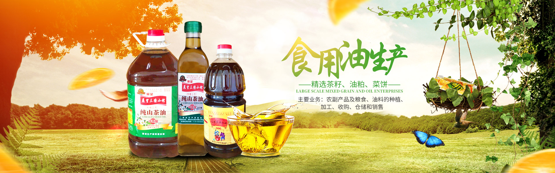 ����ʡ3499��˹ά��˹��������Ƽ���չ���޹�˾_ũ����Ʒ�ӹ�|��ʳ�չ�