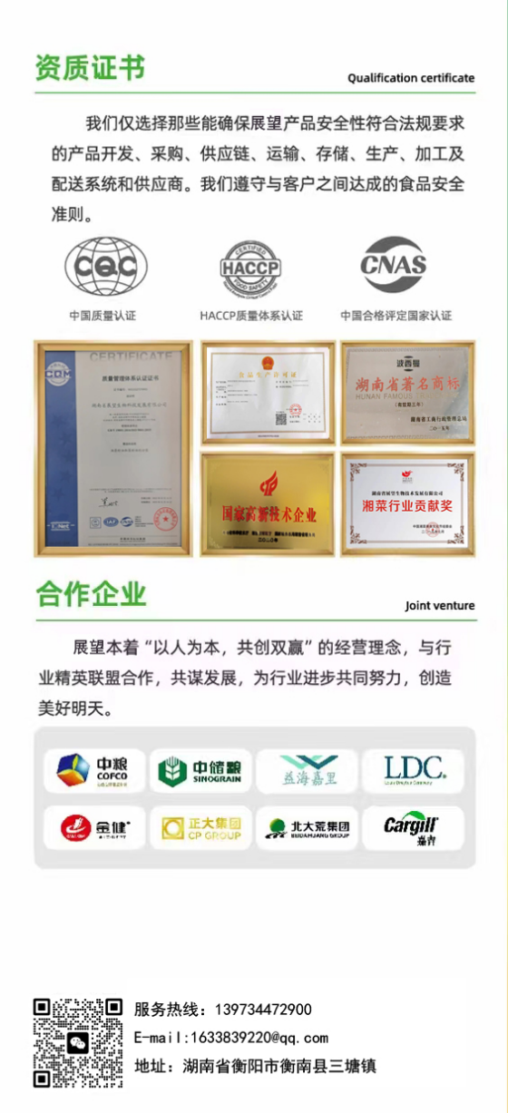 ũ����Ʒ�ӹ�,��ʳ�չ�,���ϵ���ֲ,����ʡ3499��˹ά��˹��������Ƽ���չ���޹�˾