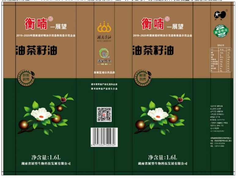 ũ����Ʒ�ӹ�,��ʳ�չ�,���ϵ���ֲ,����ʡ3499��˹ά��˹��������Ƽ���չ���޹�˾